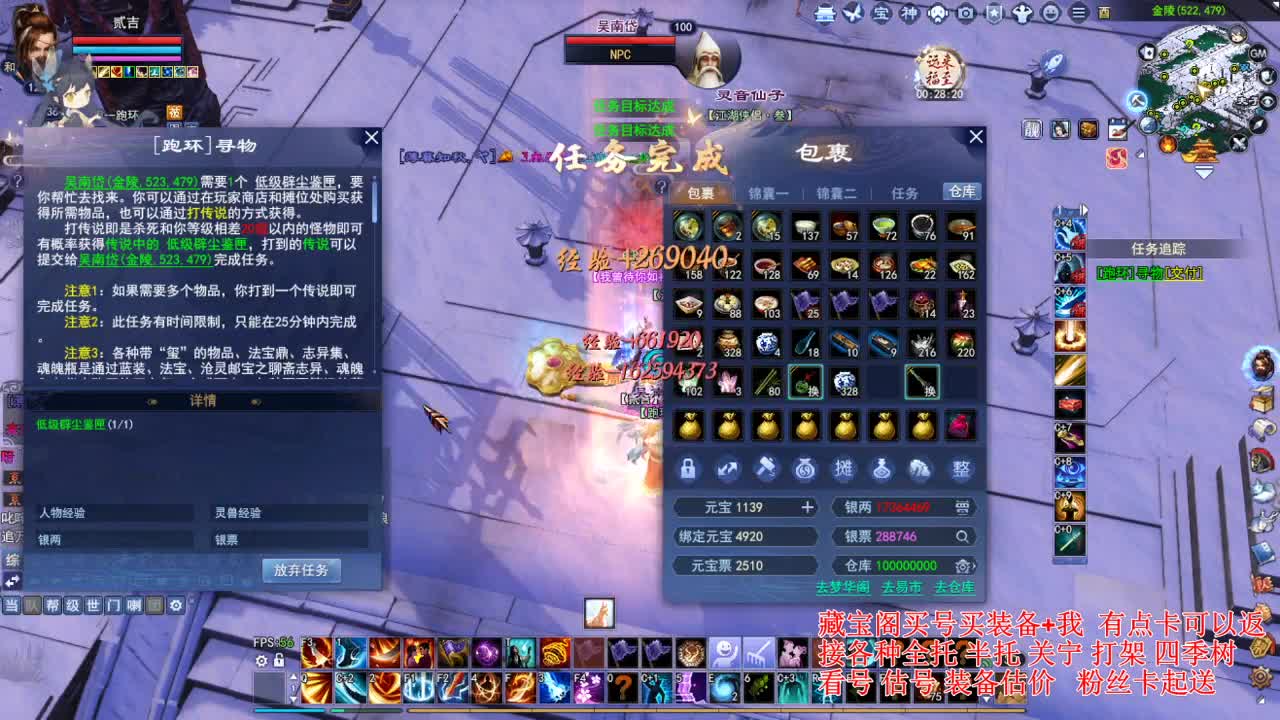 专业看号估号，接各种业务 第2段