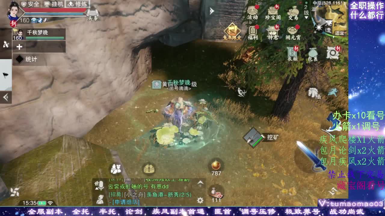 凛然少年气！ 第10段