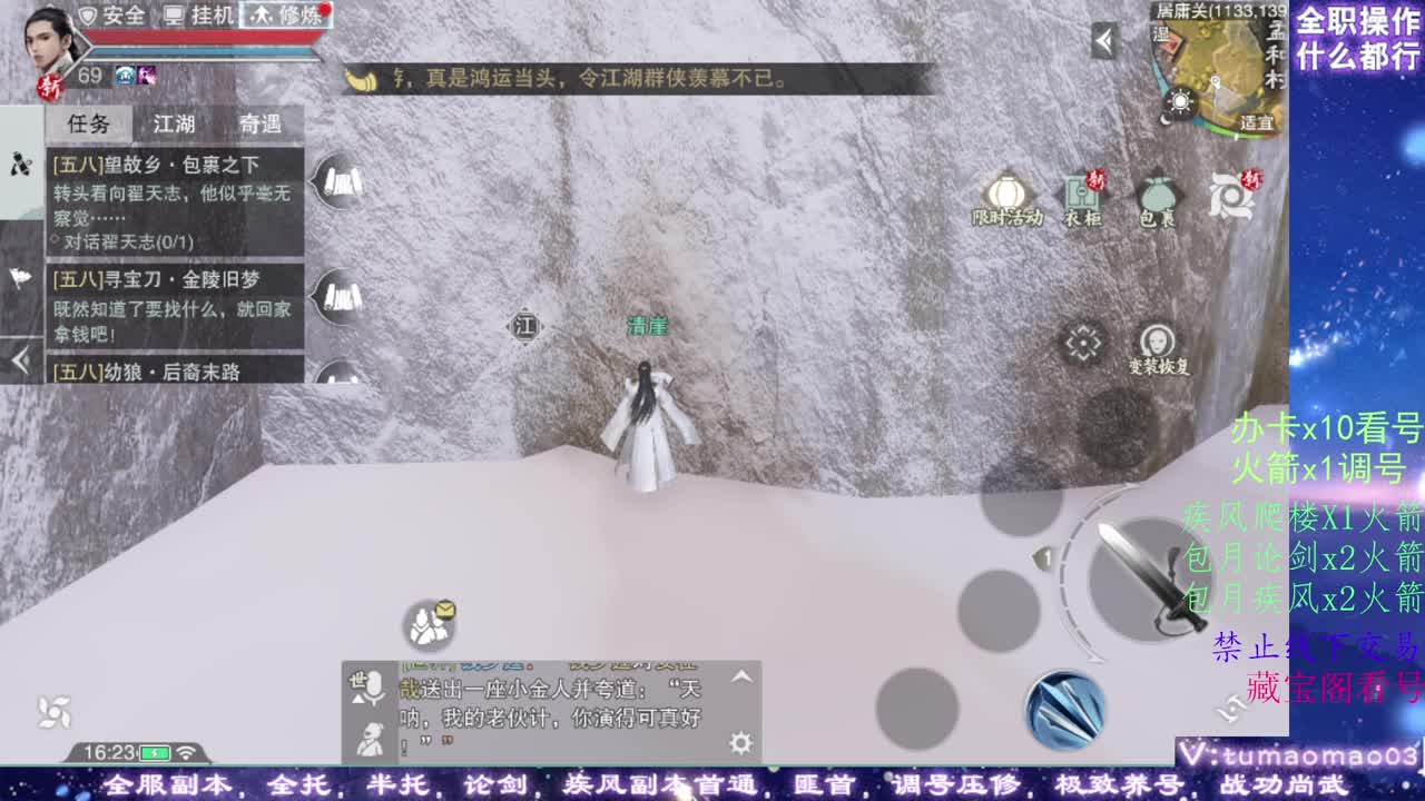 凛然少年气！ 第11段