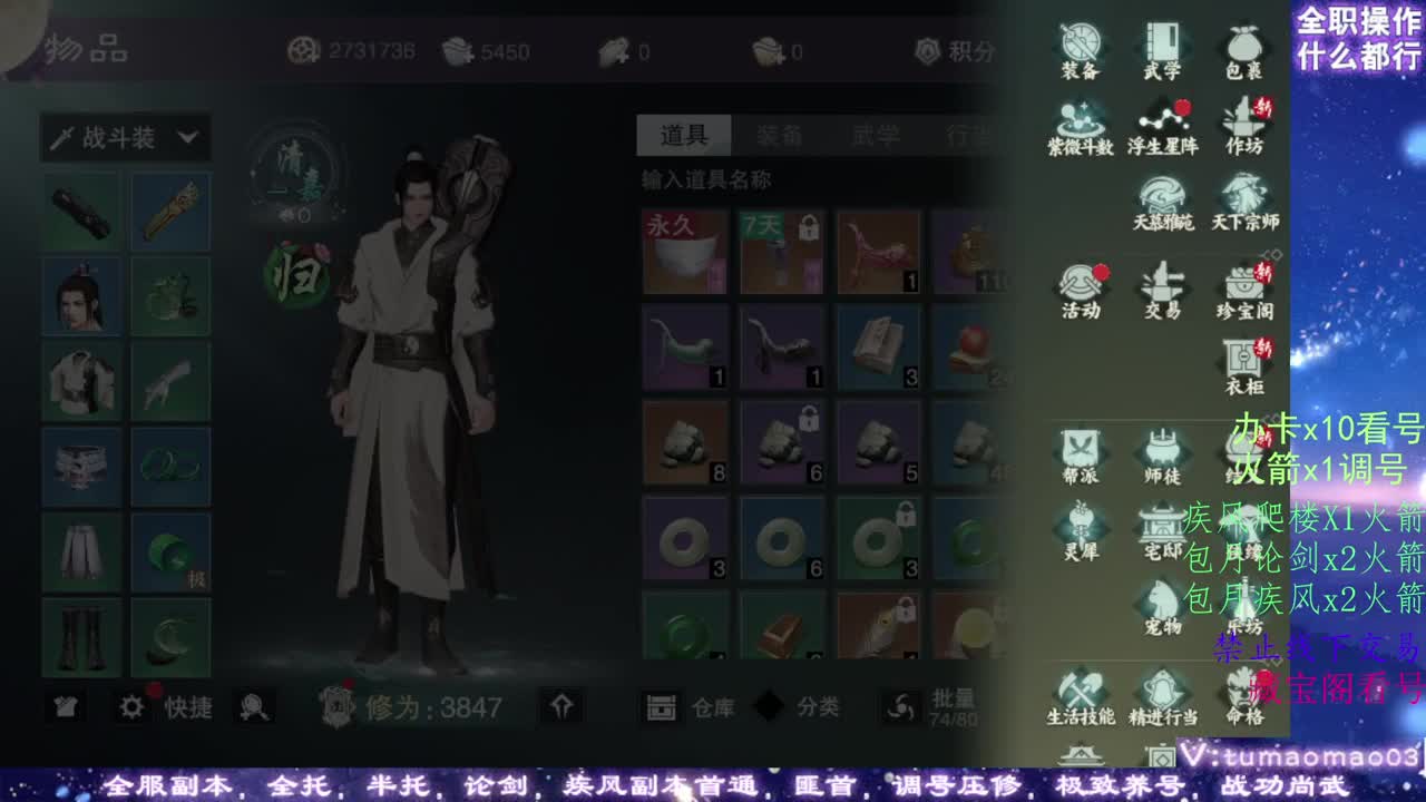 凛然少年气！ 第12段