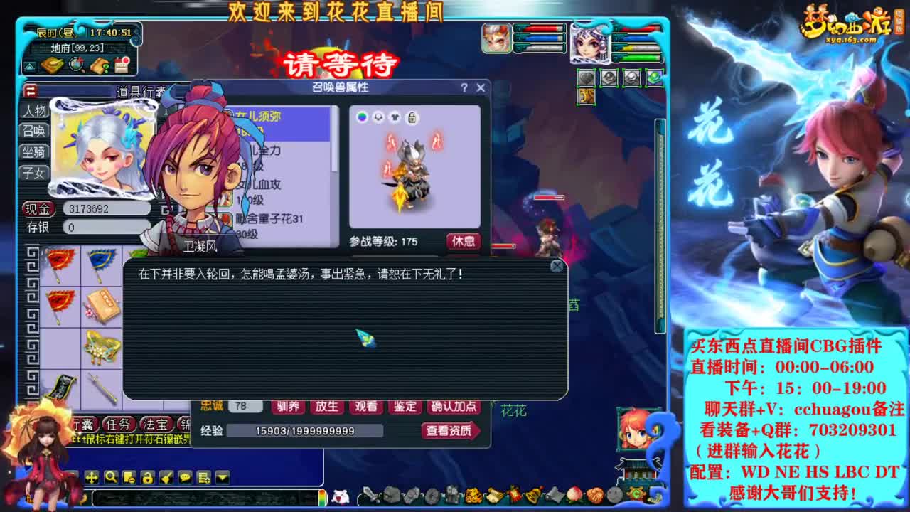 175归墟第一人：河南1区中岳嵩山 第4段