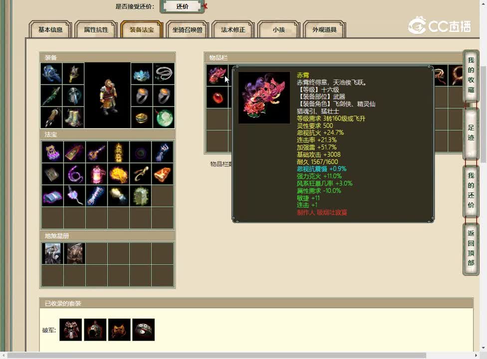 20230210云山梦忆186男魔