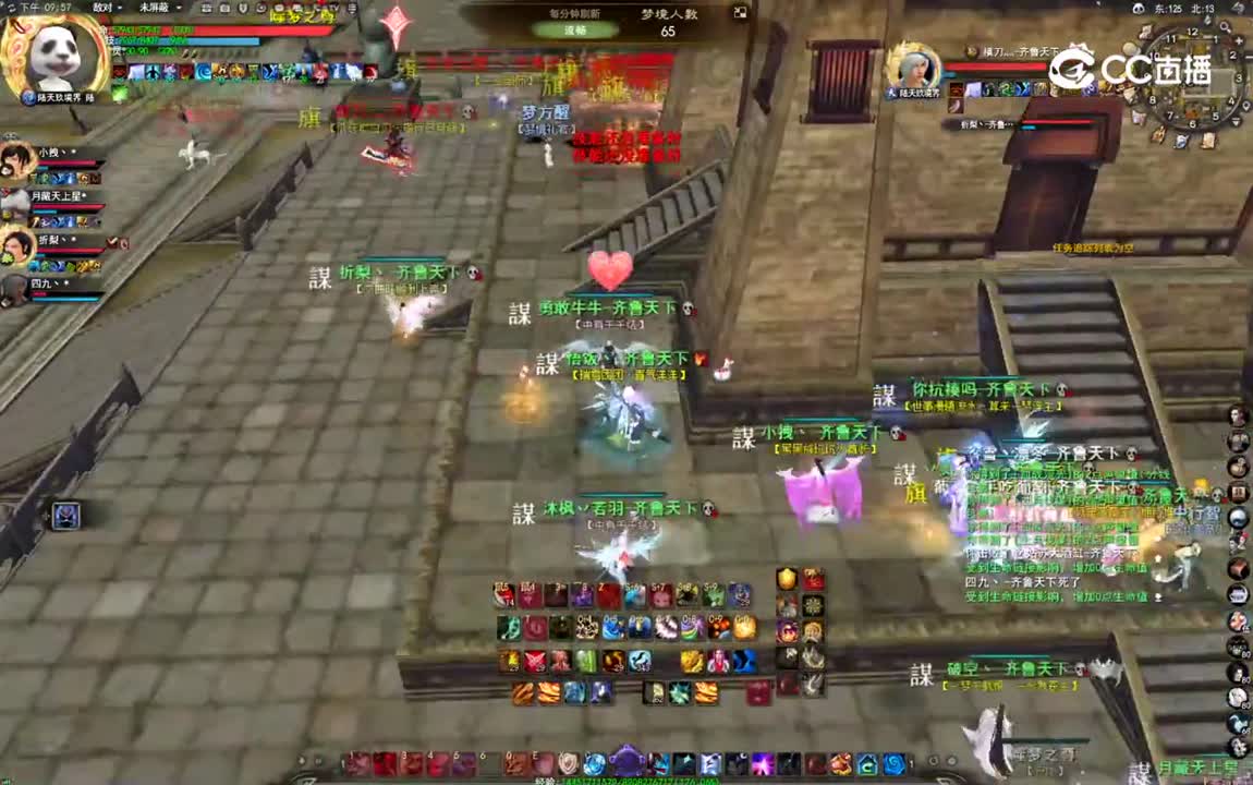 2023-02-09齐鲁天下 梦境（大神）