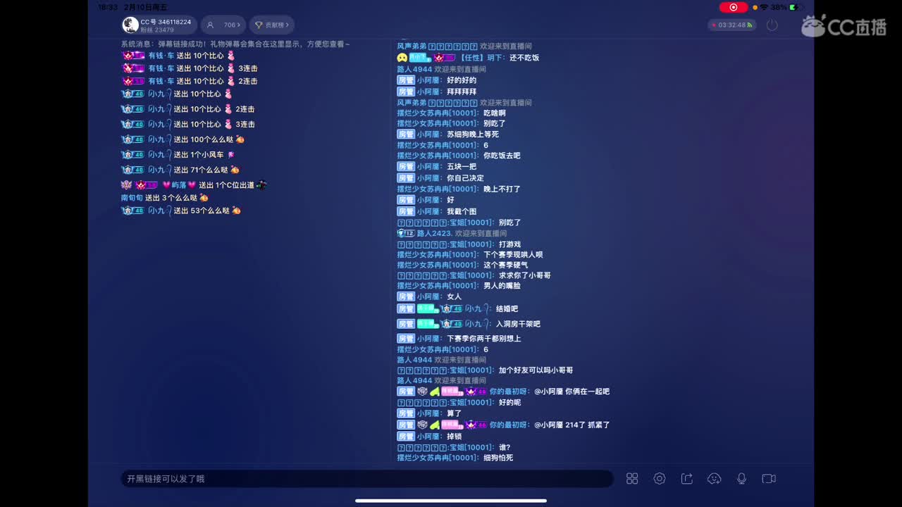 好啊好啊 第9段