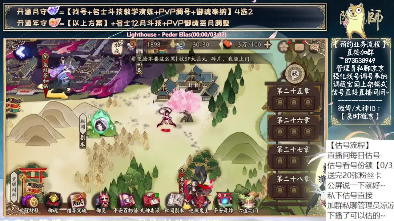 新式神物料是不是该来了~ 第1段