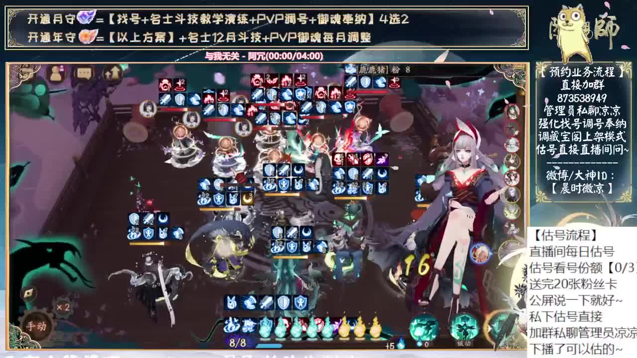 新式神物料是不是该来了~ 第4段