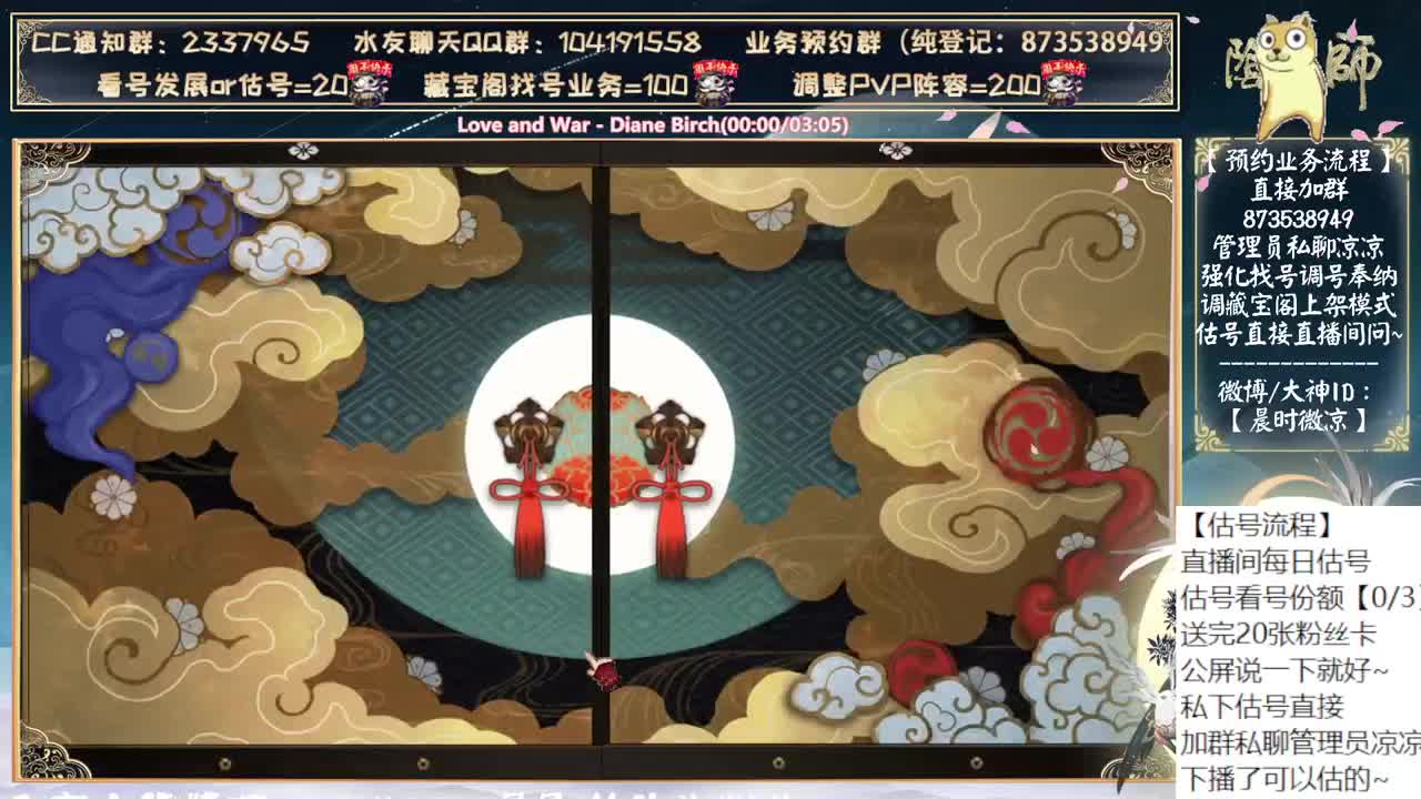 新式神物料是不是该来了~ 第5段