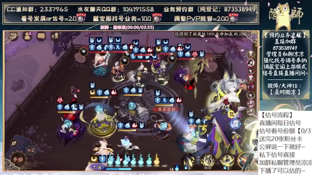 新式神物料是不是该来了~ 第6段