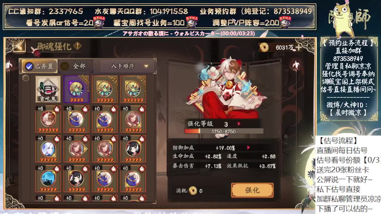新式神物料是不是该来了~ 第7段
