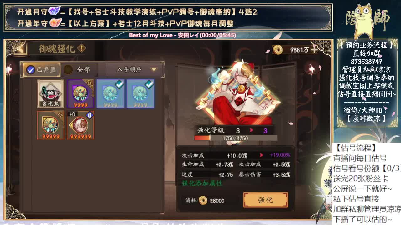 新式神物料是不是该来了~ 第8段