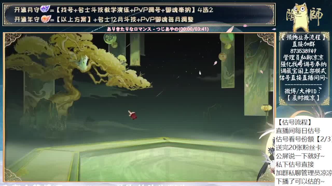 新式神物料是不是该来了~ 第9段