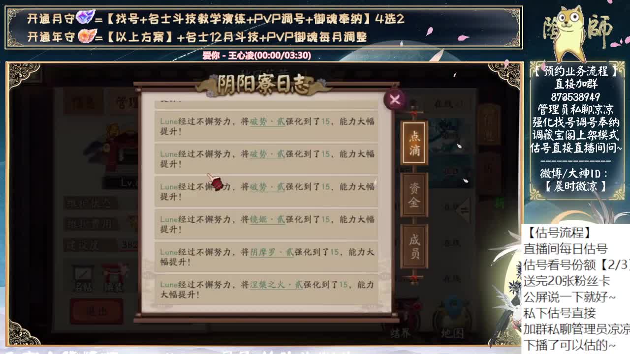 新式神物料是不是该来了~ 第10段