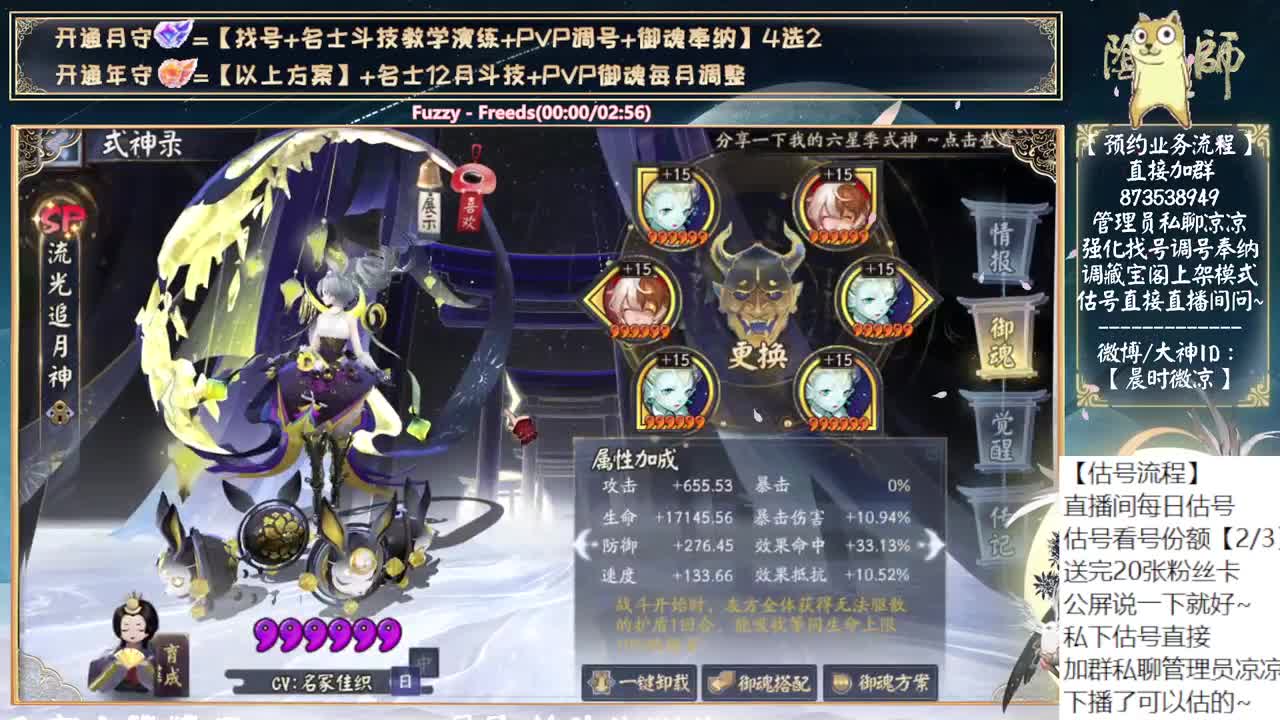 新式神物料是不是该来了~ 第11段