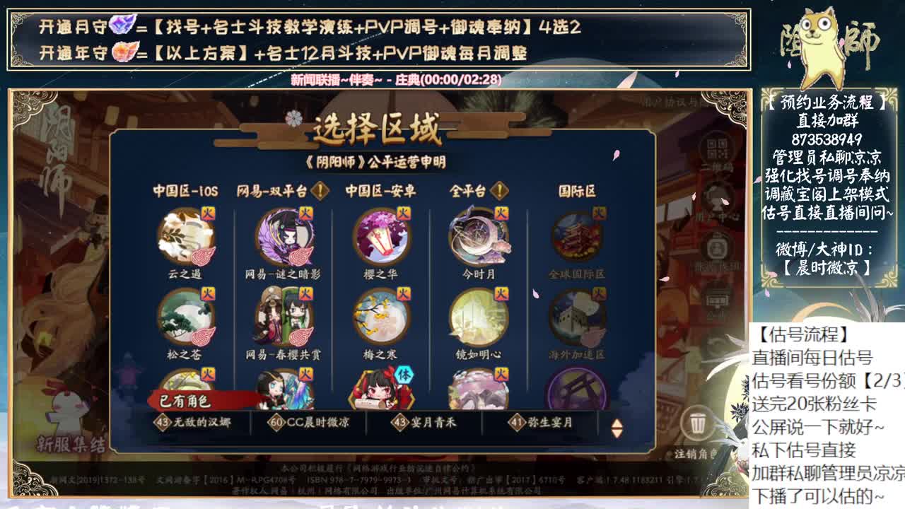 新式神物料是不是该来了~ 第13段