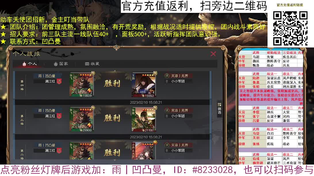 张宁乱速各种玩法，粉丝配将 第1段