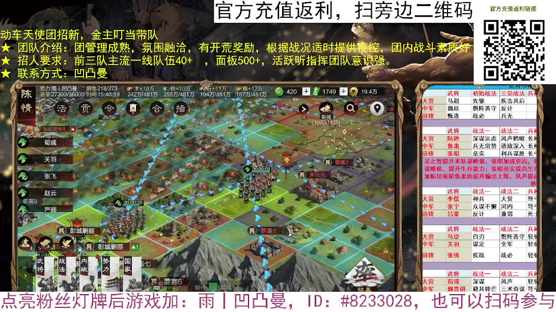 张宁乱速各种玩法，粉丝配将 第2段