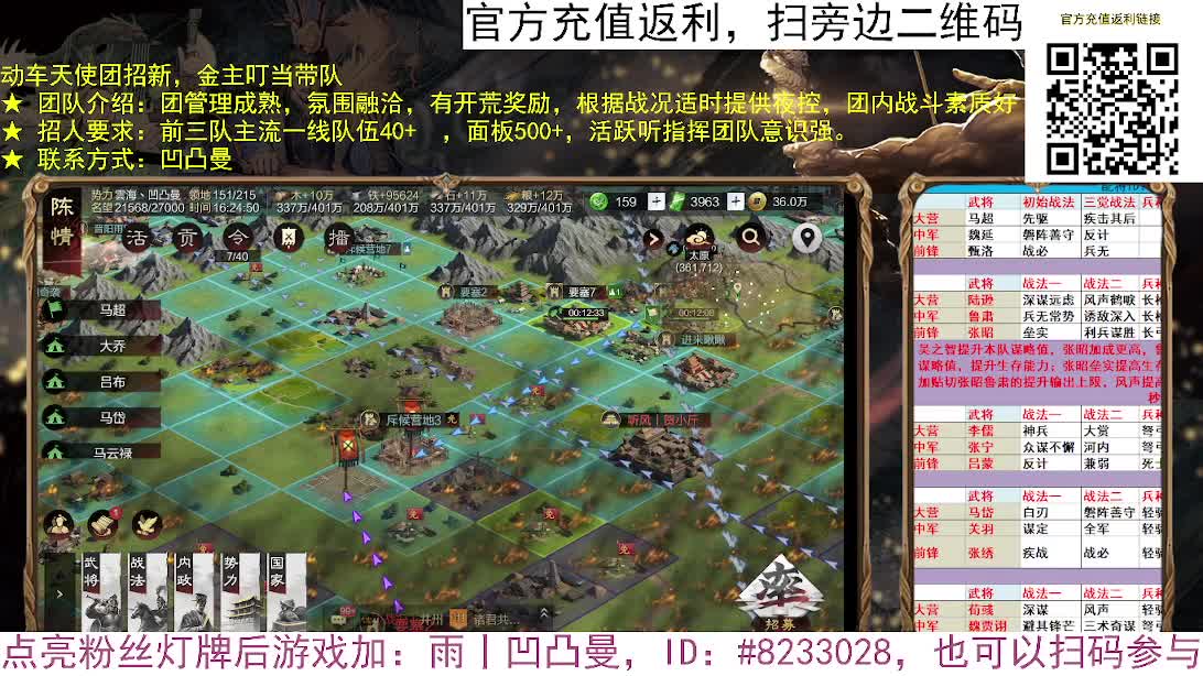 张宁乱速各种玩法，粉丝配将 第3段