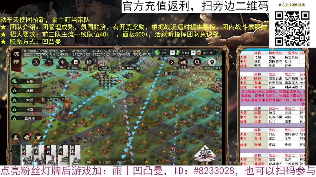 张宁乱速各种玩法，粉丝配将 第4段