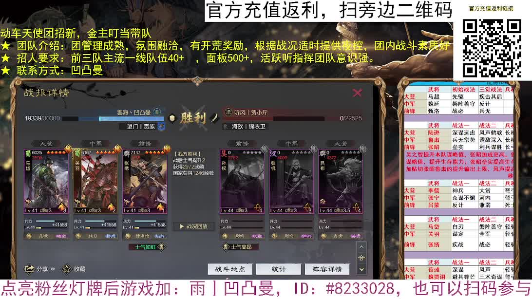 张宁乱速各种玩法，粉丝配将 第5段