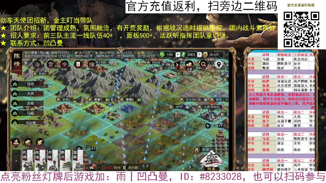 张宁乱速各种玩法，粉丝配将 第6段
