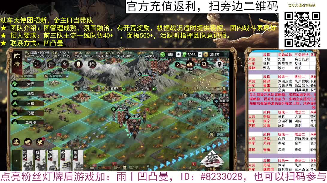 张宁乱速各种玩法，粉丝配将 第7段