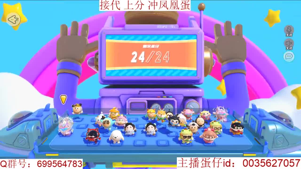接代上凤凰蛋 第2段