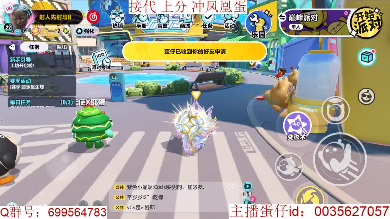 接代上凤凰蛋 第3段