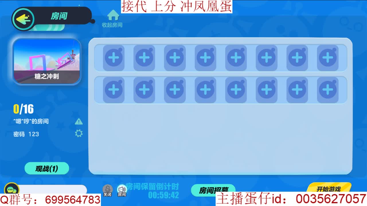 接代上凤凰蛋 第4段