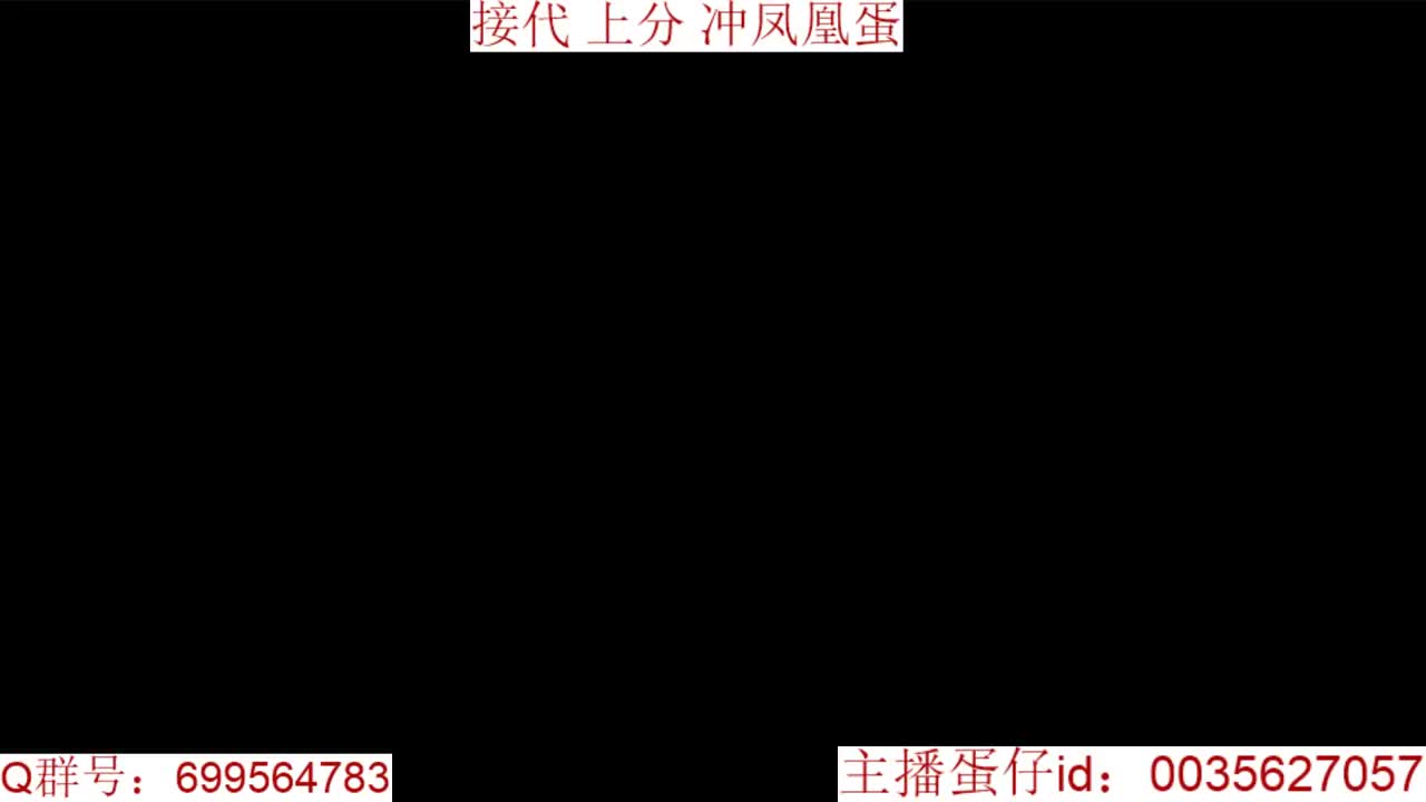 接代上凤凰蛋 第5段