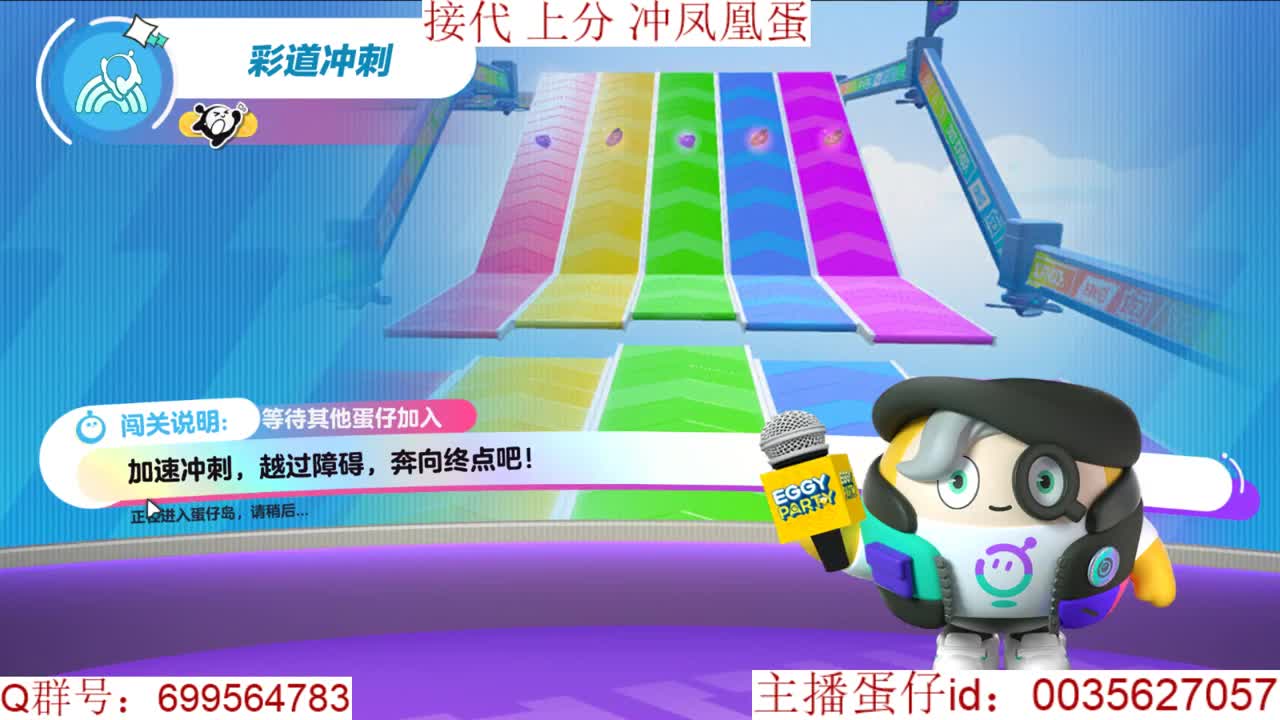 接代上凤凰蛋 第7段