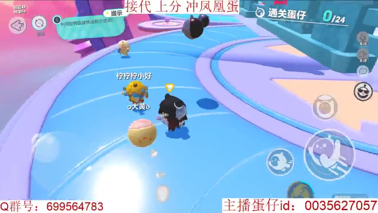 接代上凤凰蛋 第9段