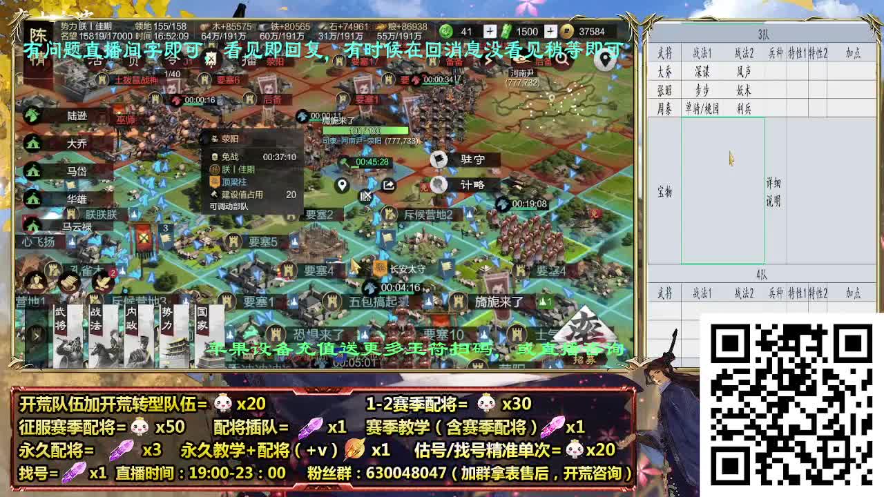 细节配将师在线配将，开荒业务开展中 第2段