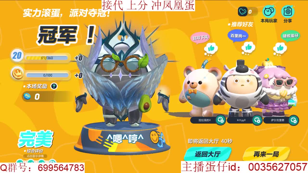 接代上凤凰蛋 第12段