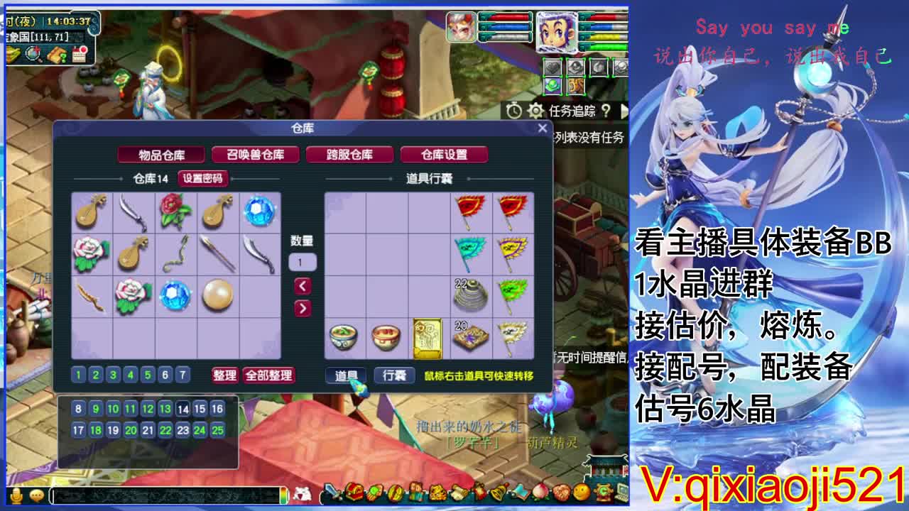 175效率日常，接估价熔炼配号 第4段