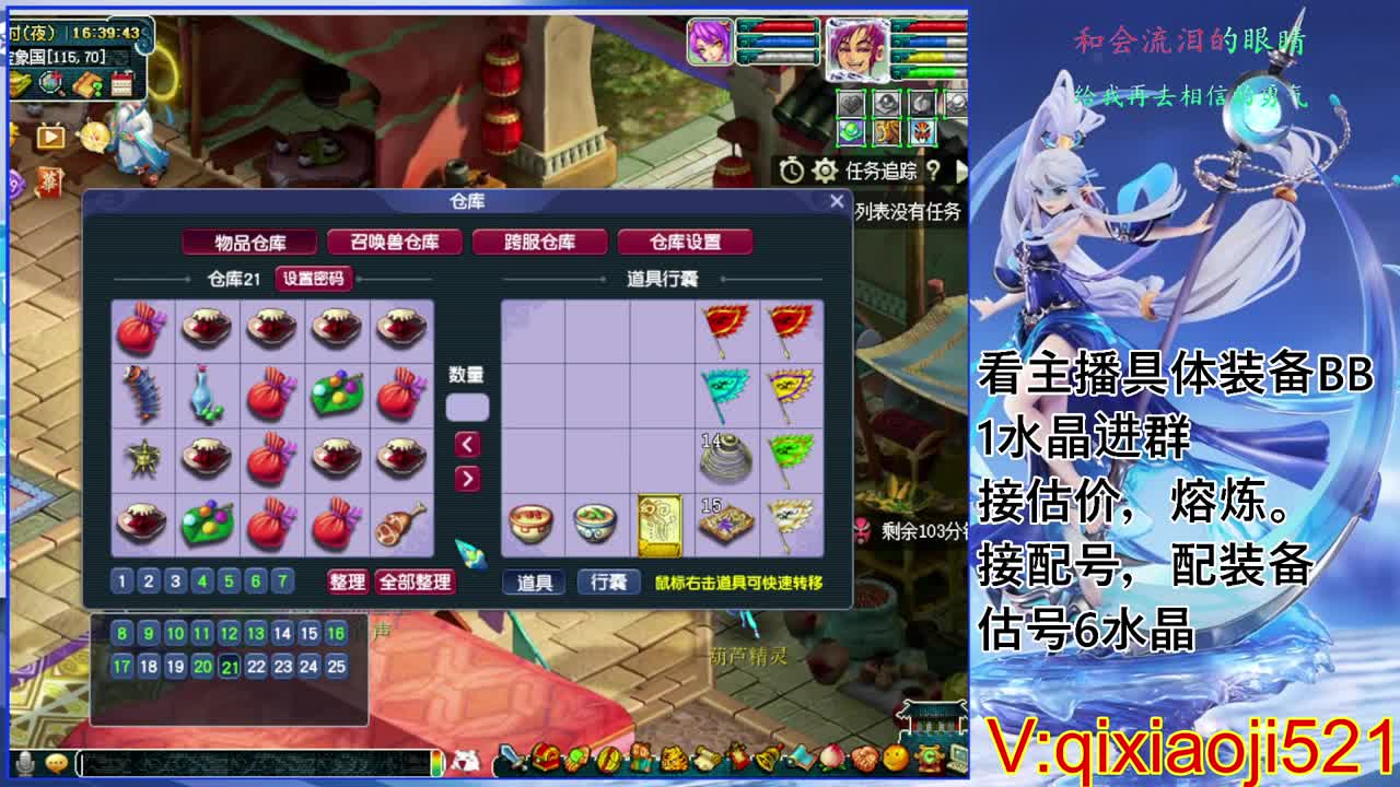 175效率日常，接估价熔炼配号 第9段