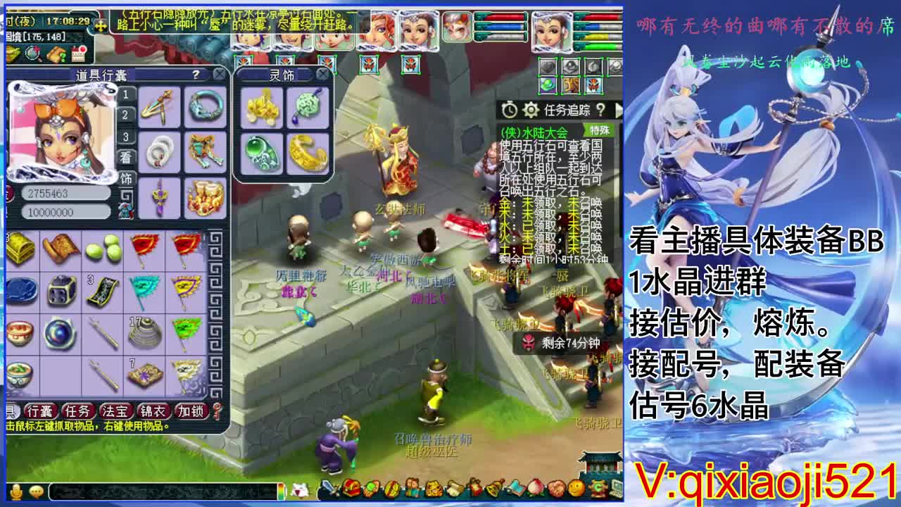 175效率日常，接估价熔炼配号 第10段