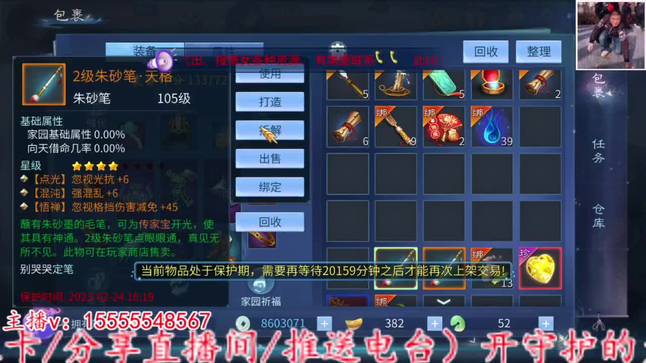2023.02.10。 第8段