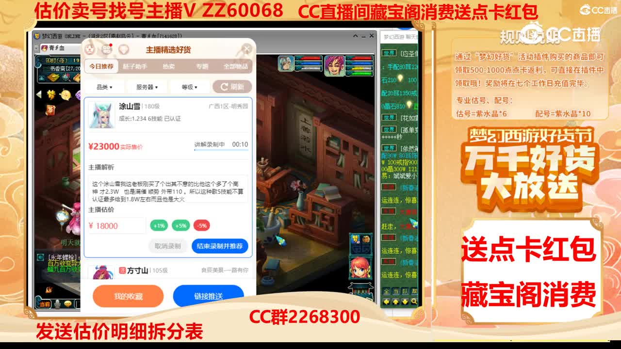 【主播点评】涂山雪