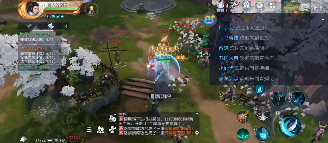 欢迎来到直播间【新年快乐】