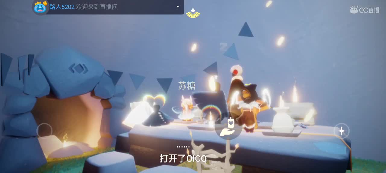 午间快乐光遇时间～ 第4段