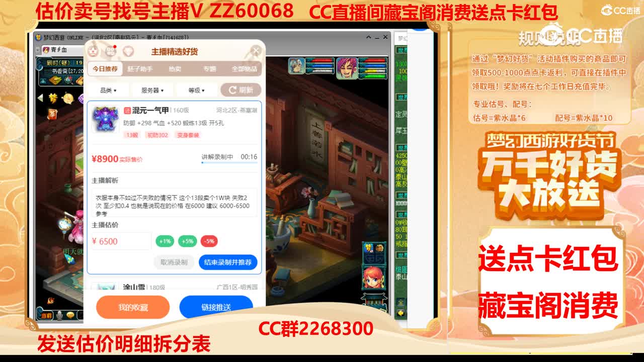 【主播点评】混元一气甲