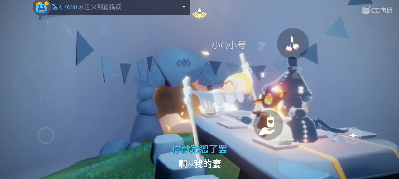 午间快乐光遇时间～ 第8段