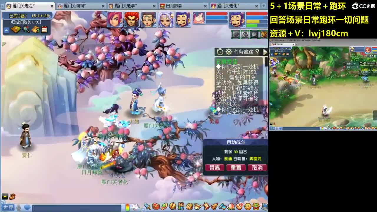 老李5 1 五门加跑环抓持国 第6段