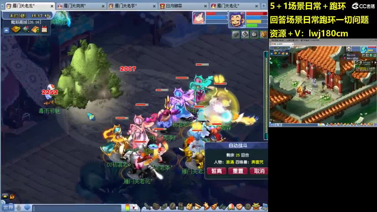 老李5 1 五门加跑环抓持国 第8段