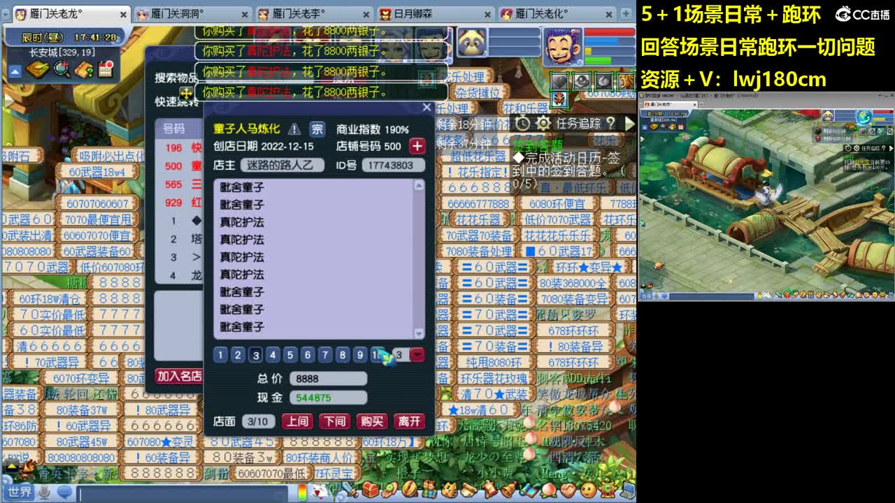 老李5 1 五门加跑环抓持国 第11段