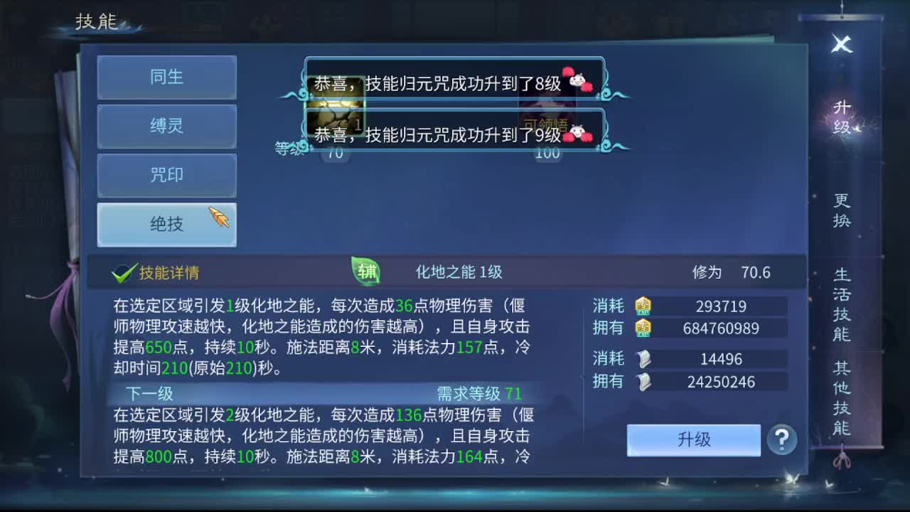 佳话连篇0210 第2段