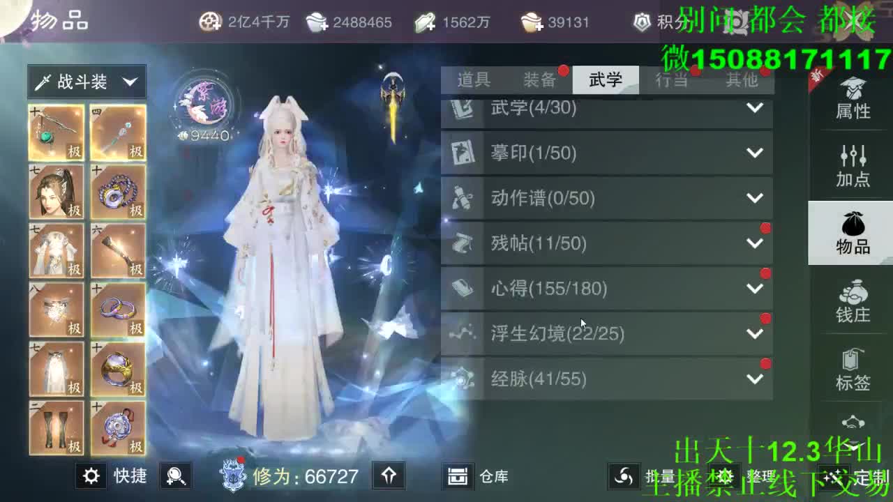 别问 都会 都接 （全职 专业团队） 第2段