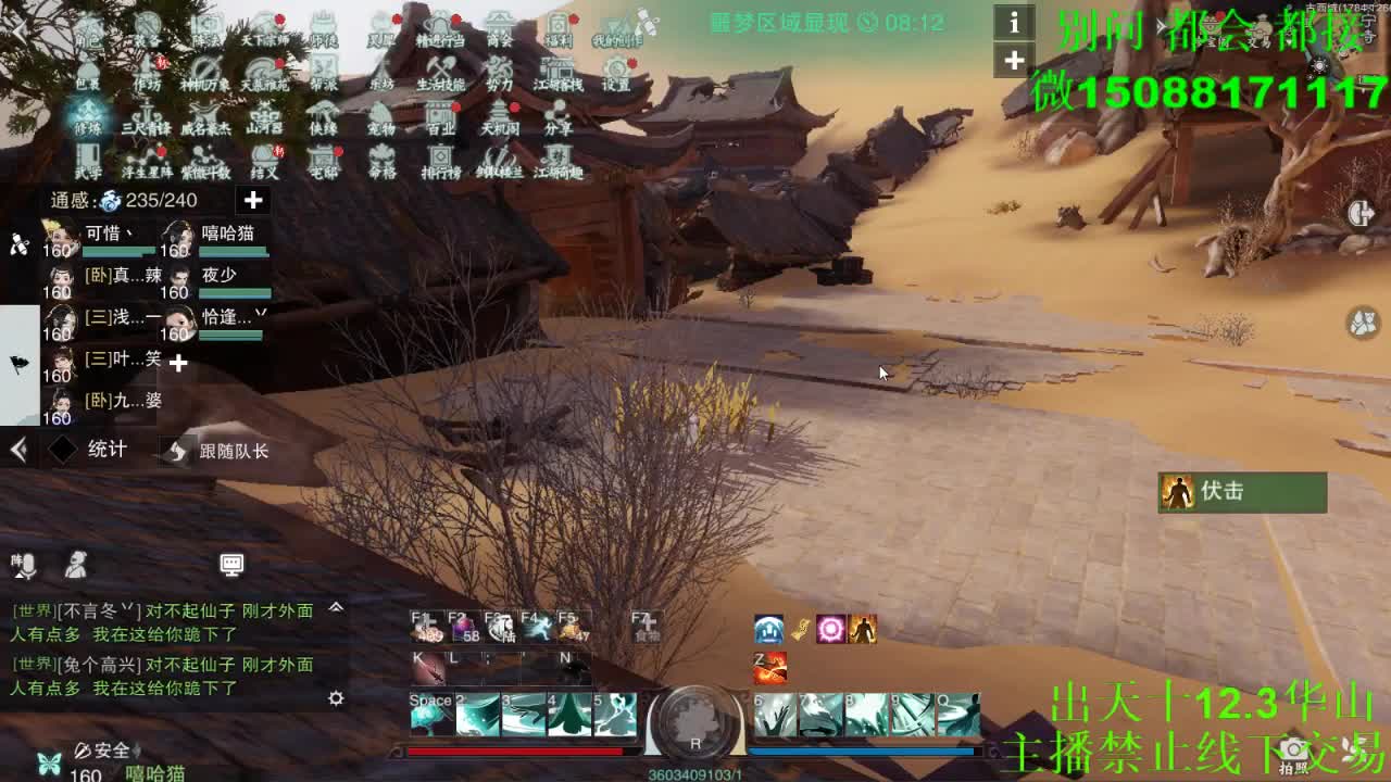 别问 都会 都接 （全职 专业团队） 第4段