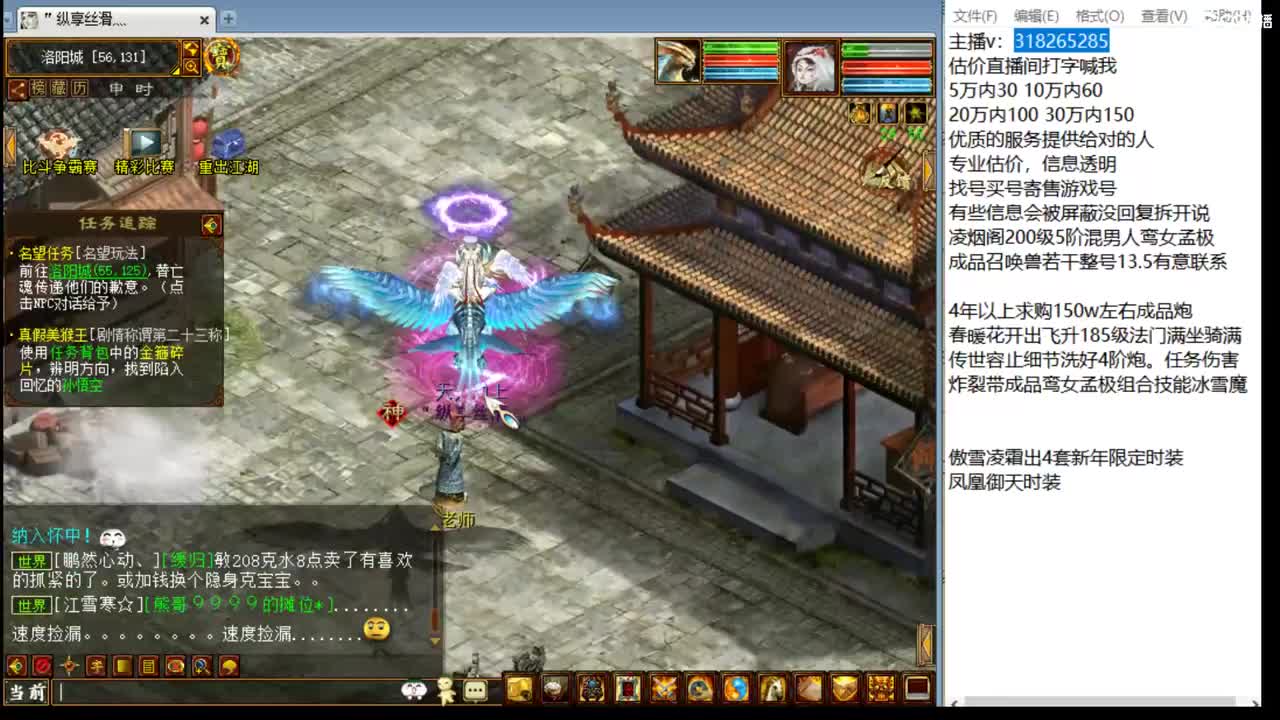 估价配装专业细心的主播 第4段