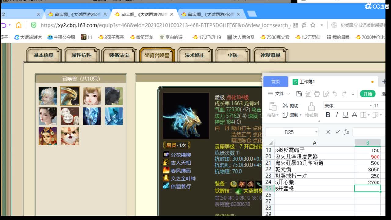估价配装专业细心的主播 第9段